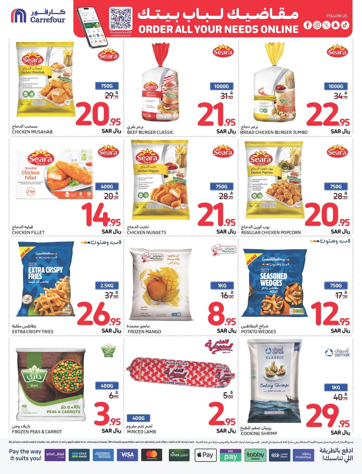 carrefour-saudi offers from 6nov to 12nov 2024 عروض كارفور السعودية من 6 نوفمبر حتى 12 نوفمبر 2024 صفحة رقم 14
